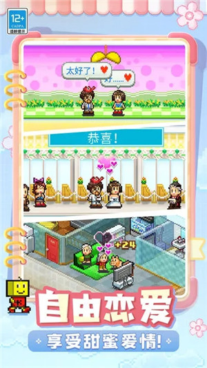 住宅梦物语中文版下载