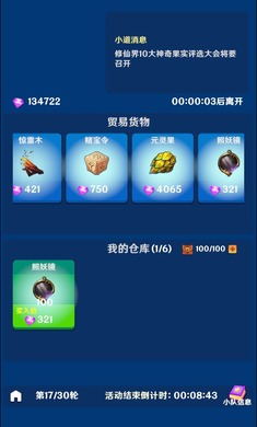 传奇修仙安卓手机版