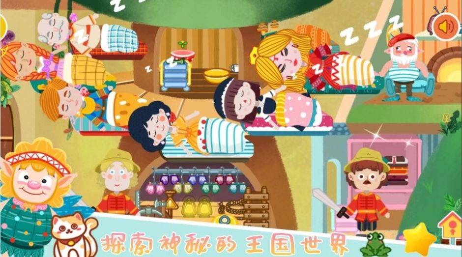 我的花园梦幻世界游戏手机版下载