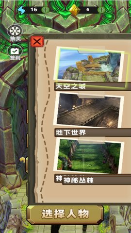 走位我最6官方版下载