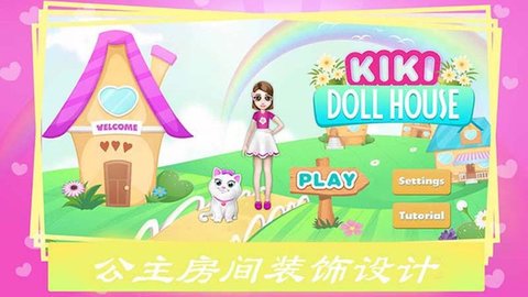 公主房间装饰下载安装最新版