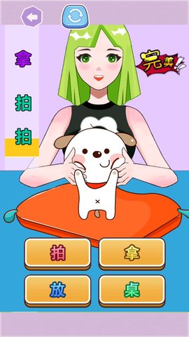 帮她完成挑战安卓手机版下载