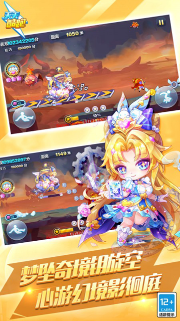 天天酷跑2025最新版