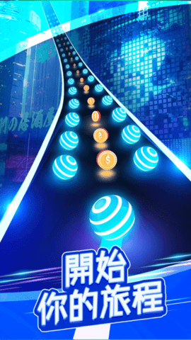 指尖节奏音乐球球安卓手机版下载