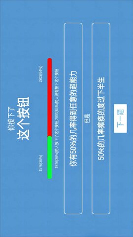 全民脑力解压模拟器安卓手机版