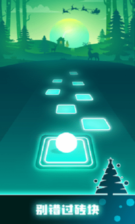 跳舞的球球官方版下载安装