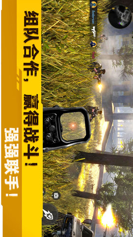 荒野突击行动官方安卓版下载