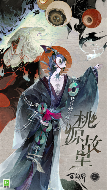 阴阳师百闻牌vivo版