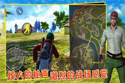 绝地生存战场下载安装中文版