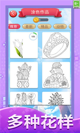 涂色大画家下载安装手机版