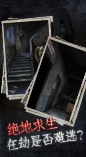 纸嫁衣5寂静山手游最新官方版