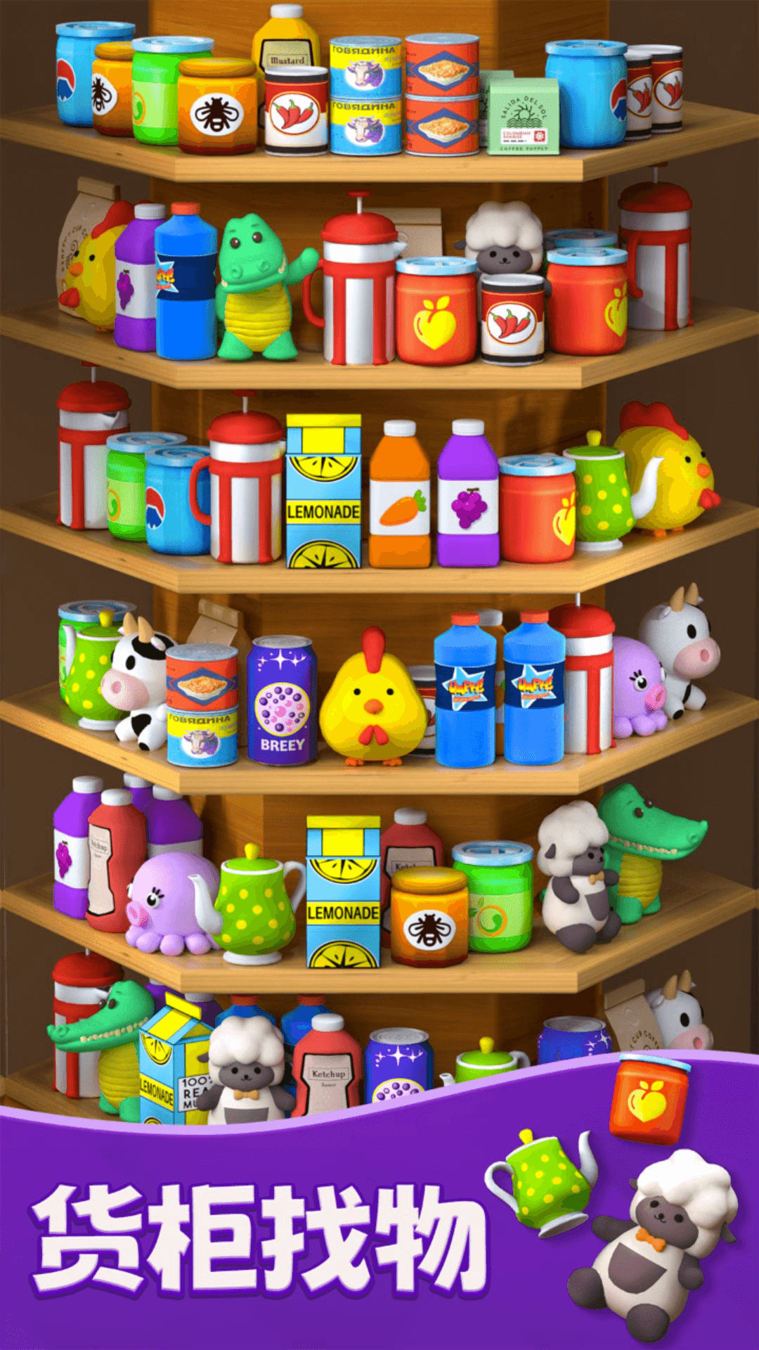 货柜收纳消除游戏最新版