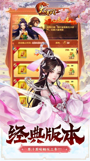 大掌门2vivo渠道服