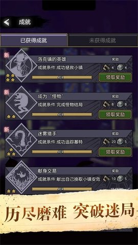 诡秘重开模拟器下载安装手机版