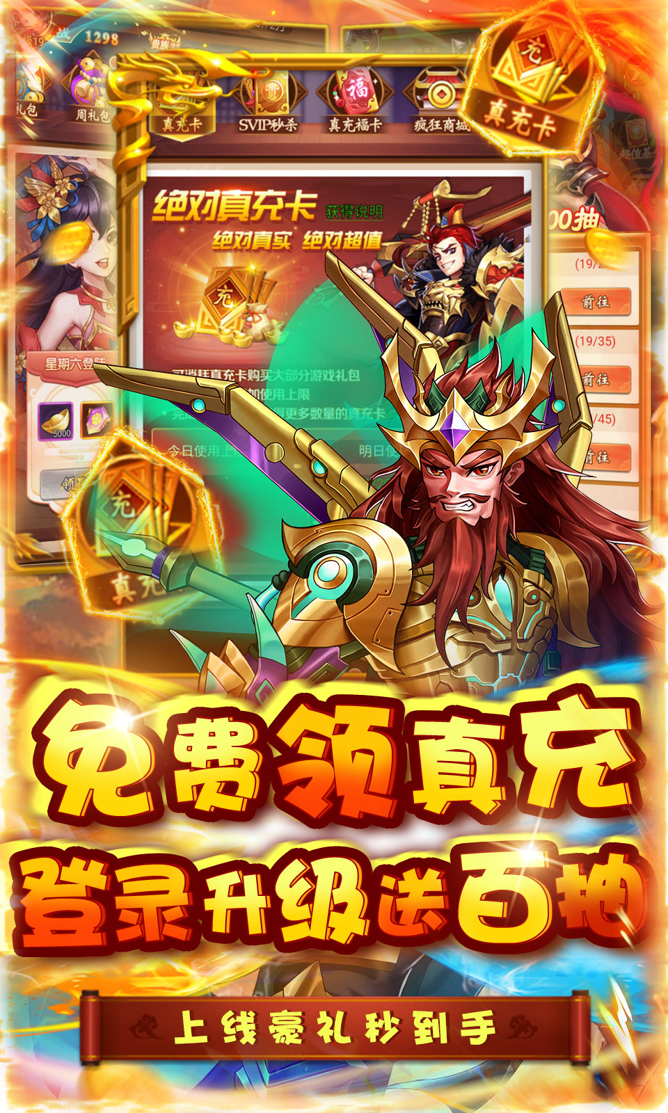 萌斗魏蜀吴官方手机版下载