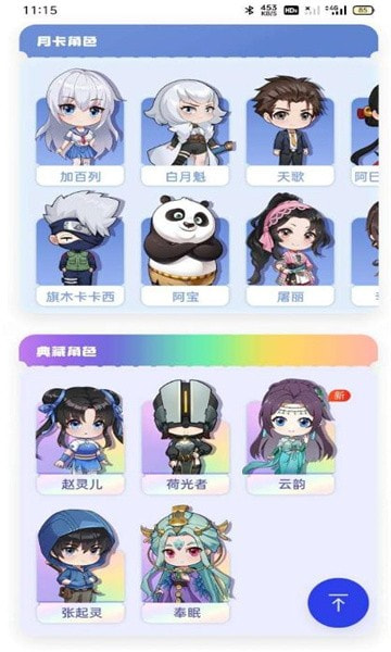 互动桌面官方正版