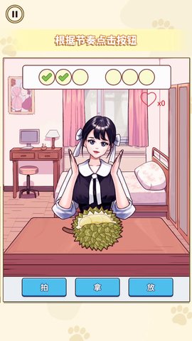 帮她完成挑战安卓手机版下载