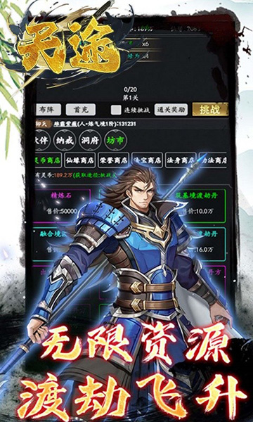 天途(0.05折问道长生)