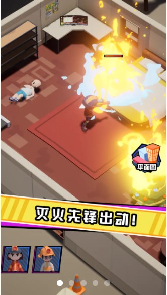 救火队长游戏抖音版下载