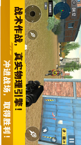 荒野突击行动官方安卓版下载