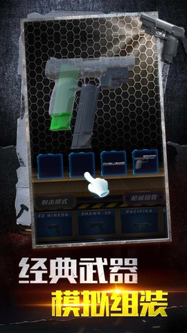 枪战工厂安卓免费版下载