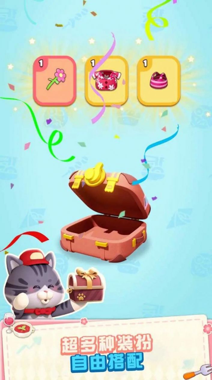 浣熊零食城游戏最新版