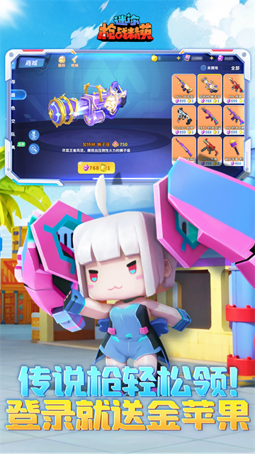 迷你枪战精英小米版