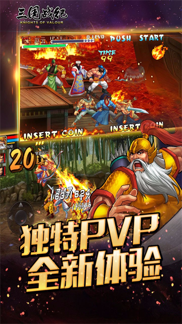 三国战纪华为版本