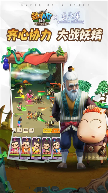 我叫MT归来官方版