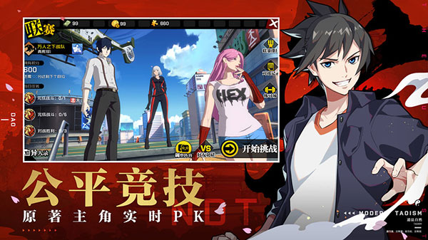 一人之下手游官网版