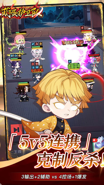 萌蛋护卫队(0.1折5v5)