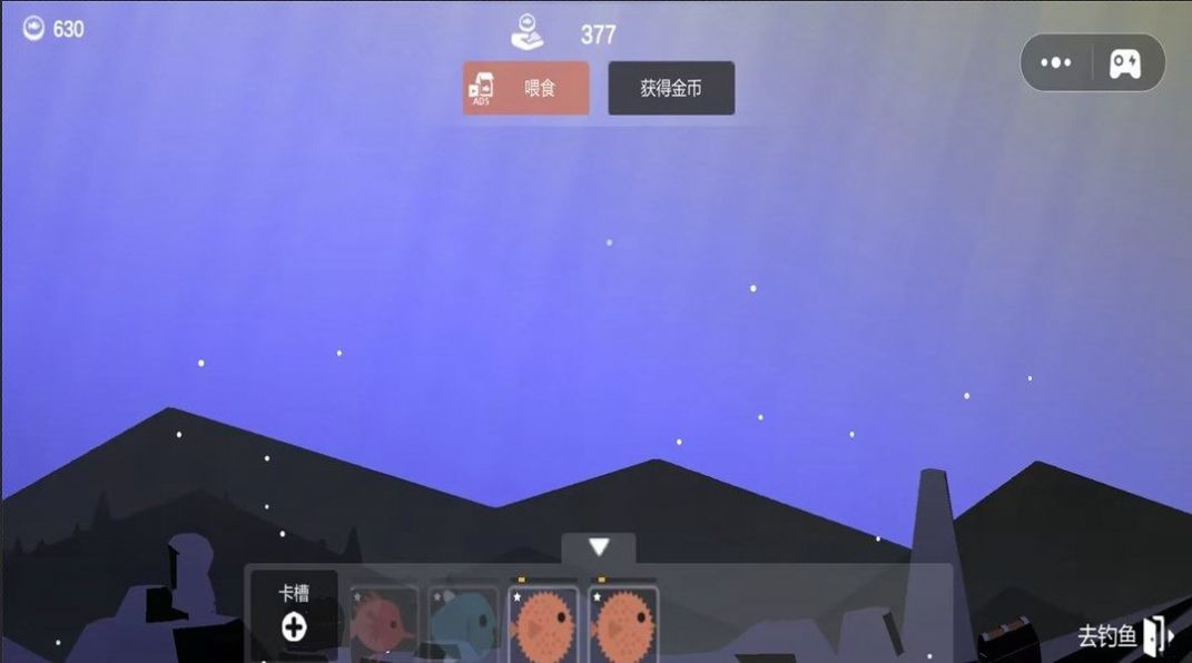 我想吃鱼了游戏手机版下载