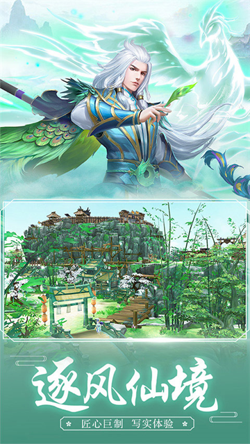 王者修仙vivo版本