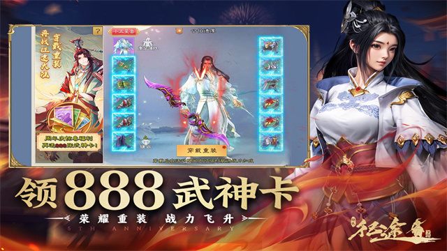 绿色征途国际服