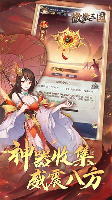 微微三国(幻想三国名将0.1)