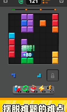 以色列方块安卓手机版