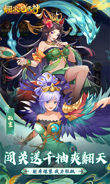 翻滚吧天神0.1折