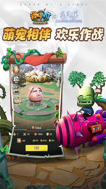 我叫MT归来官方版