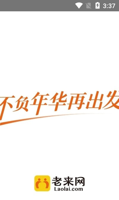 老来网人脸识别认证2022版