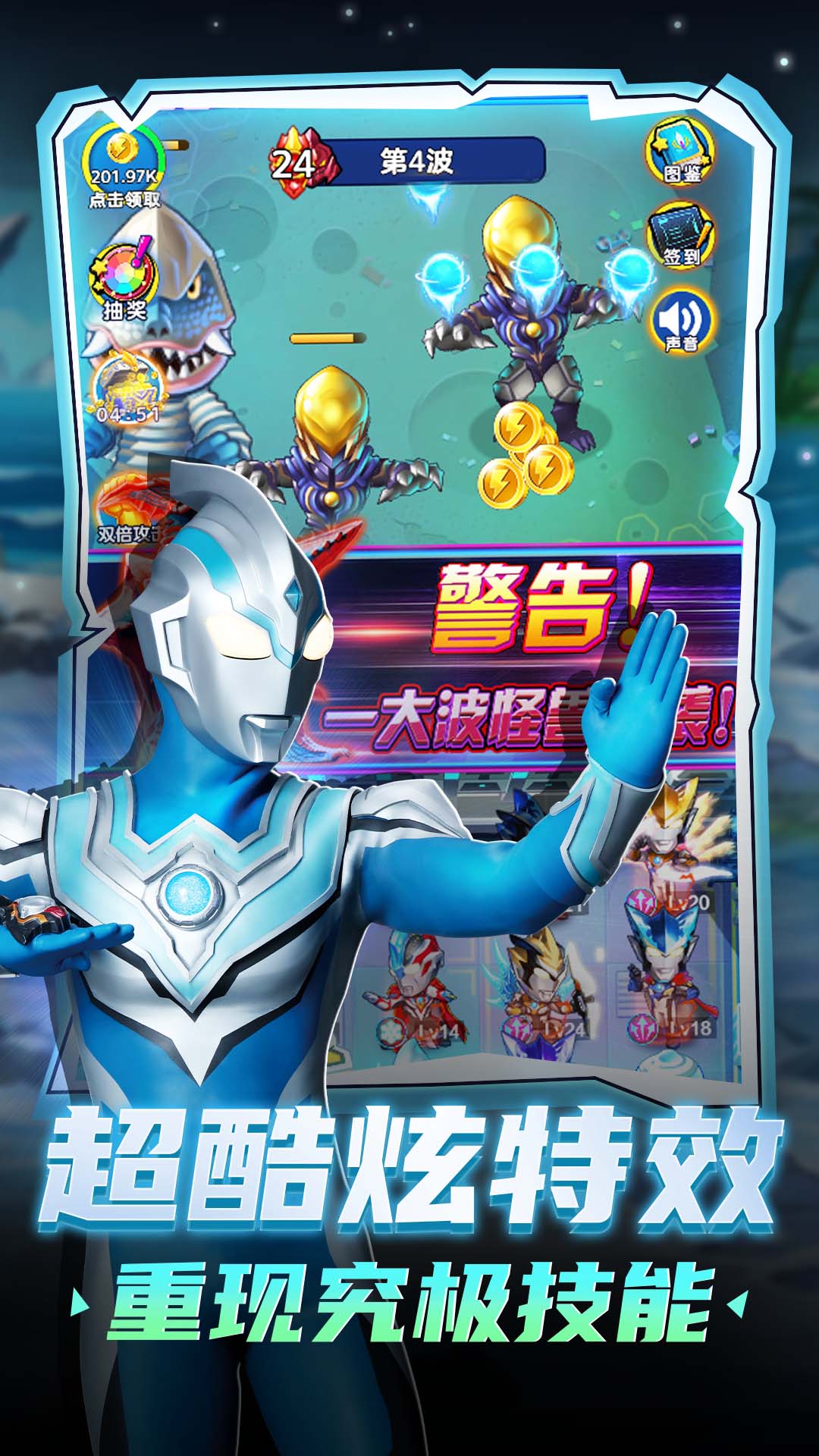 奥特曼大乱斗官方手机版下载