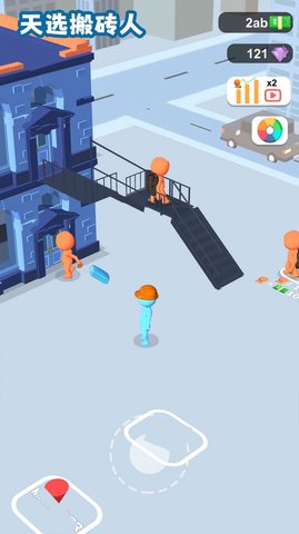 天选搬砖人下载安装官方版