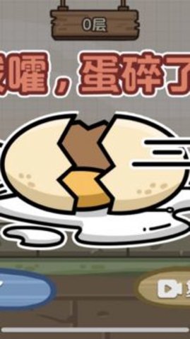 节奏蛋蛋下载安装最新版