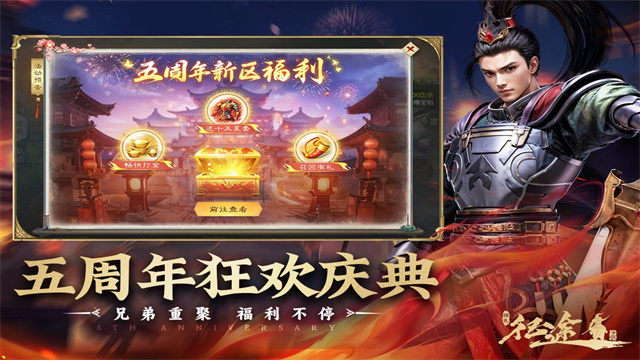 绿色征途国际服