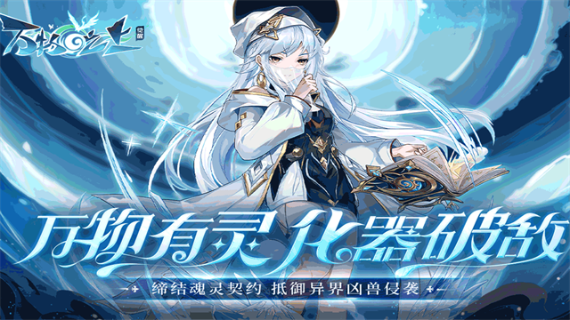 万物之上觉醒华为版