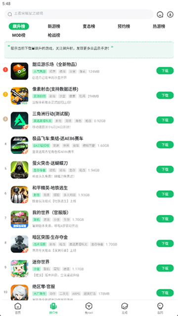 7723游戏盒2025新版本