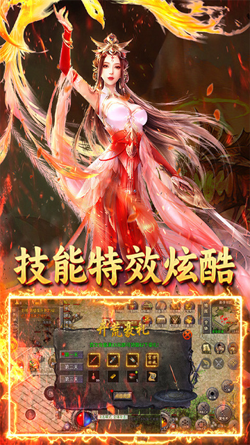 炼狱战神传奇手游