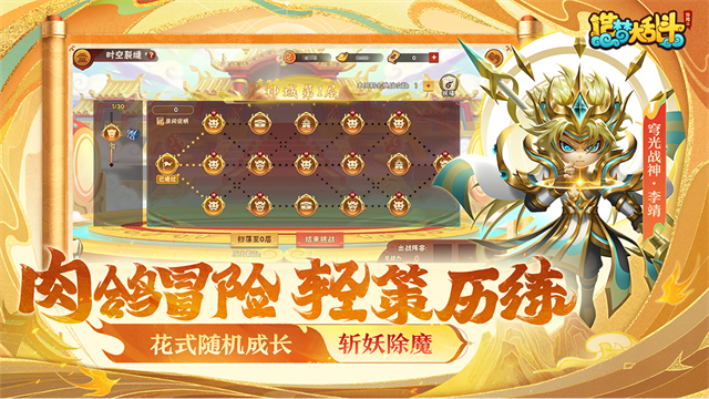 造梦大乱斗九游版