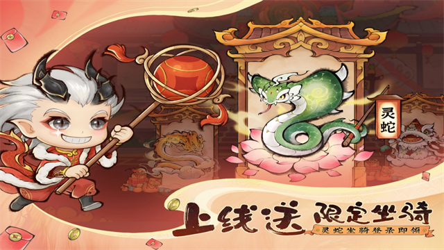 最强祖师小米版