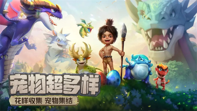 最后的原始人红包版本