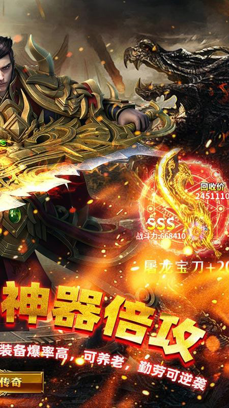 王者战神(荒天专属传奇)